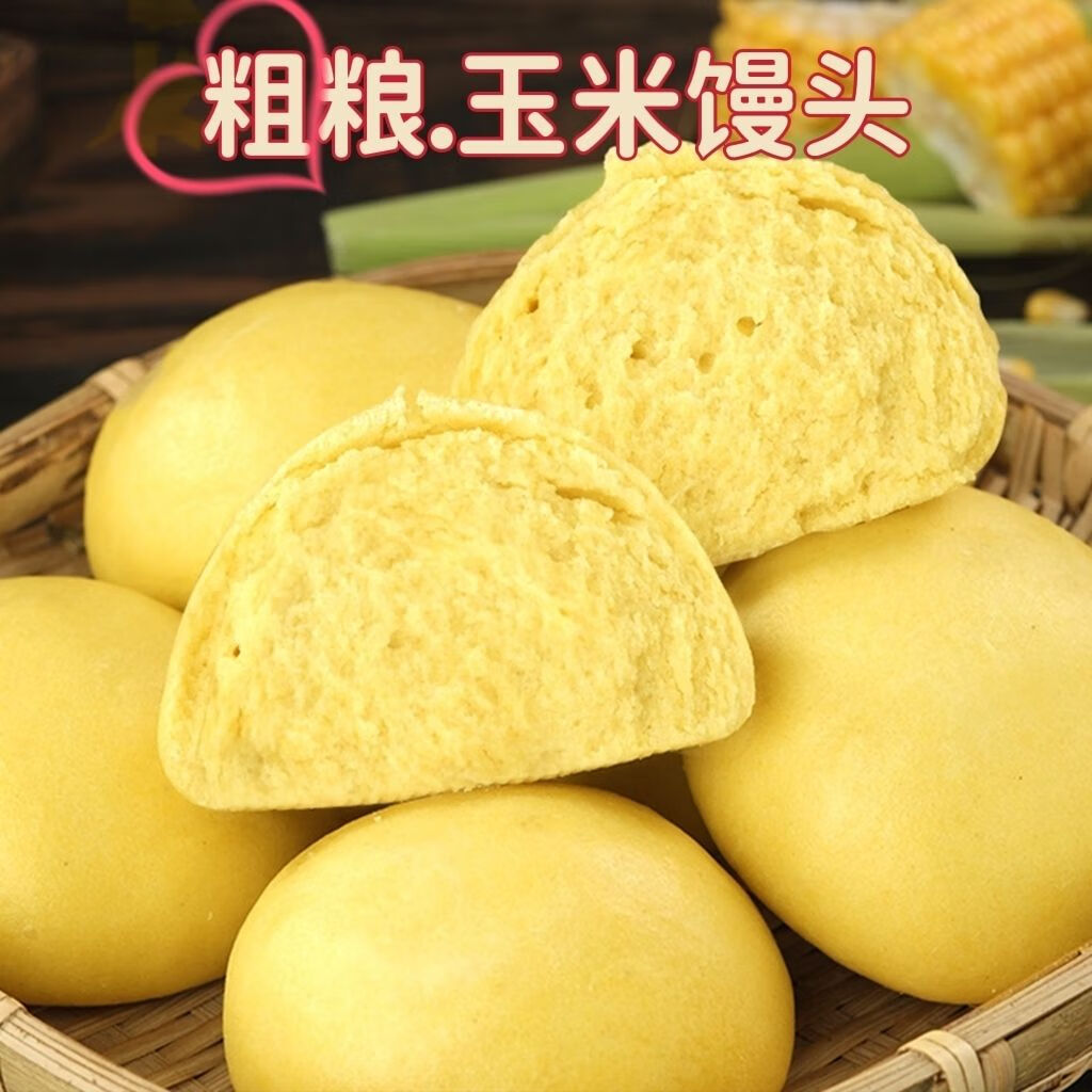 蜜钰鲜玉米馒头五谷杂粮包早餐包面点原味杂粮饱腹感强即食免蒸主食 5