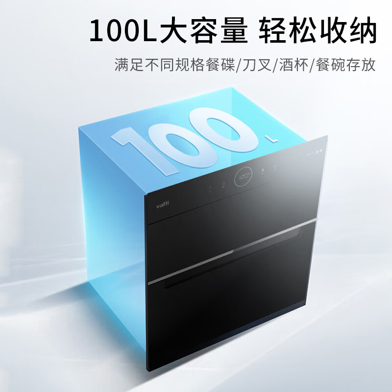 「2023最新」华帝ZTD100-W1311消毒柜评测及推荐