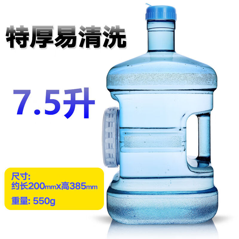 盛芯华饮水机矿泉纯净水桶装水塑料小型家用手提可清洗茶几盛水桶 可