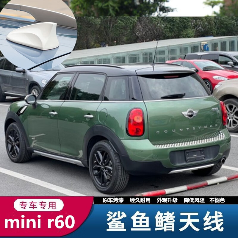 山头林村适用宝马r56mini countrymanr60改装鲨鱼鳍天线r60/r50信号