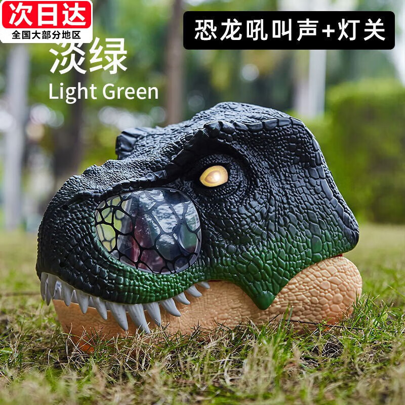 好沐音(haomuyin)恐龙电动面具仿真霸王龙玩具 恐龙头套 角色扮演儿童