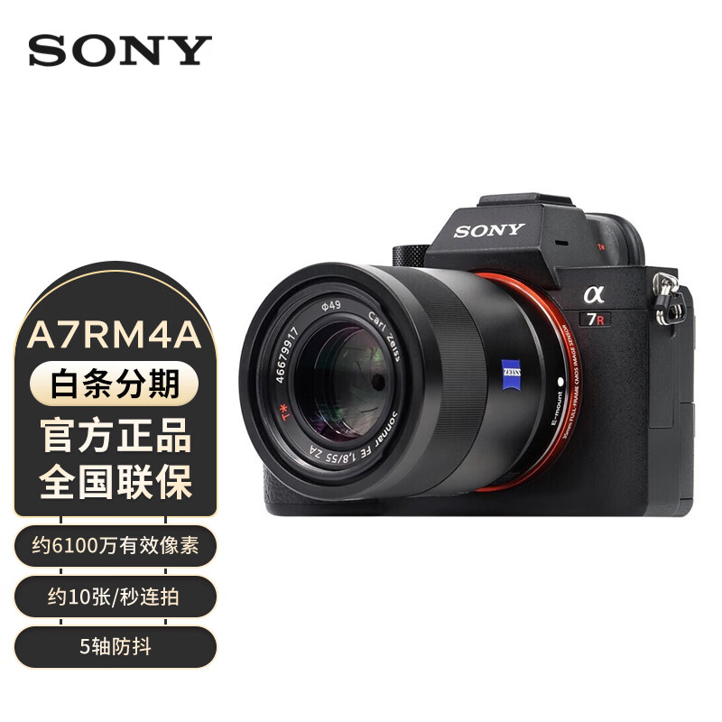 索尼（SONY）微单相机怎么样？好还是要看网友的评价！dmdcaaz