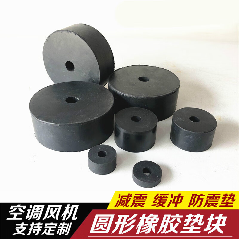 高弹性橡胶垫圈空调风机减震橡胶垫片螺丝减振防震胶垫缓冲胶垫块 【8