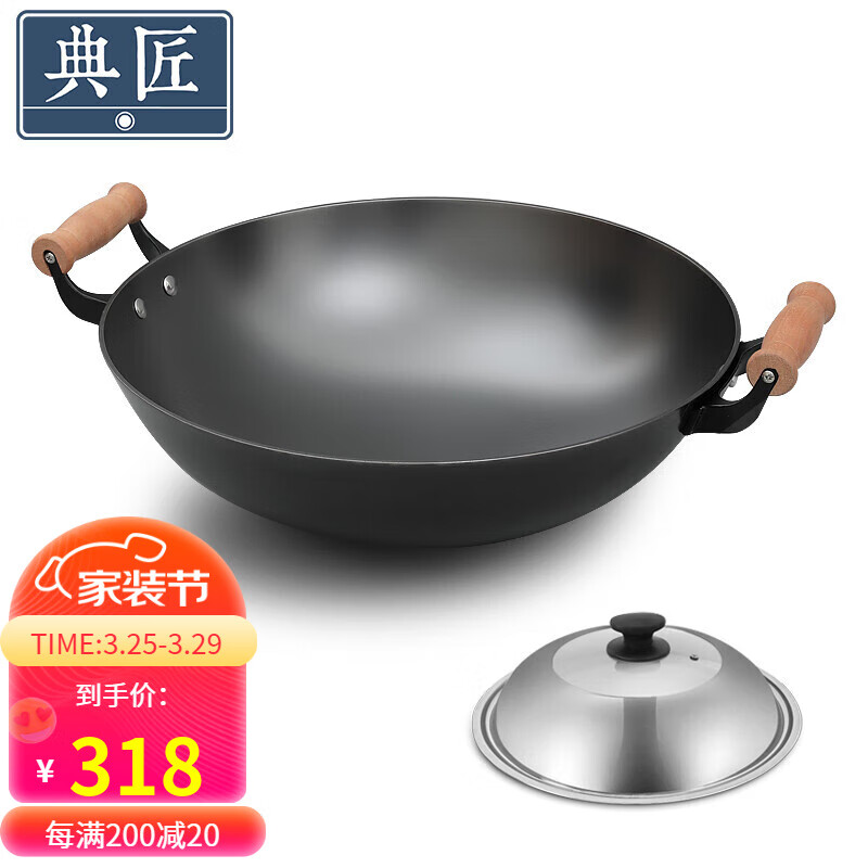 典匠 铁锅炒锅无涂层铸铁锅具 加大双耳圆底炒锅燃气灶炒菜锅少油烟 40cm加大加深炒锅（40-808）怎么看?