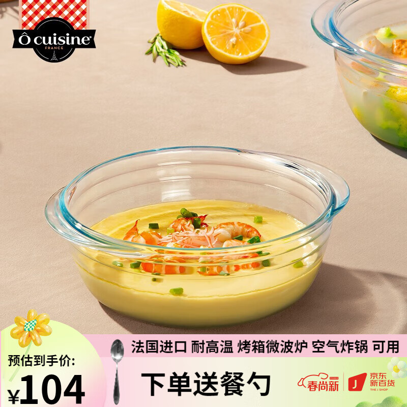 查看京东碗历史价格|碗价格走势图