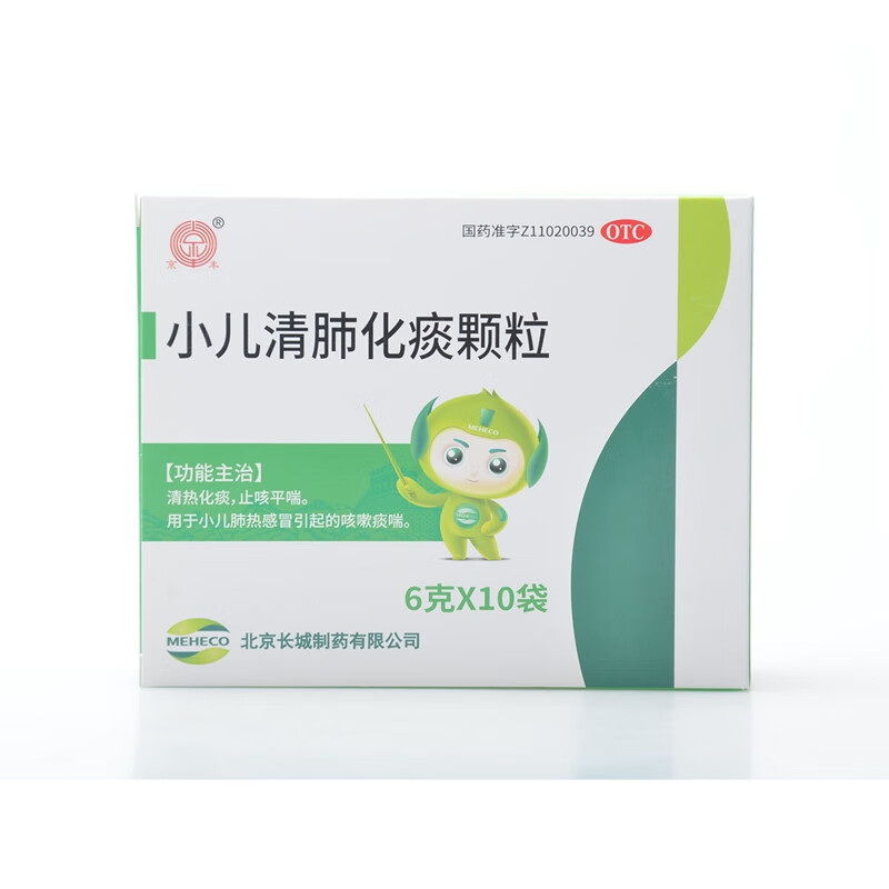 京丰小儿清肺化痰颗粒6g*10袋清热化痰平喘儿童咳嗽发热yp 1盒装