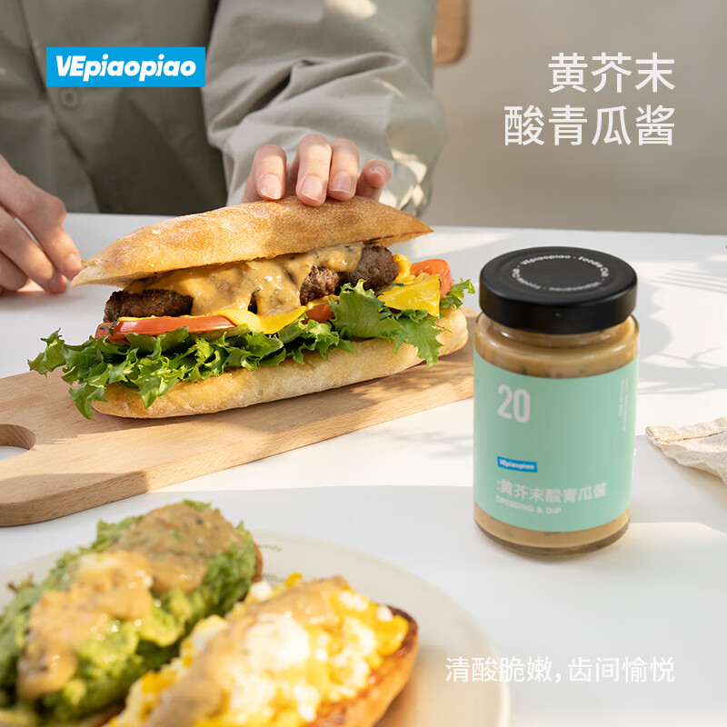 VEpiaopiao黄芥末酸黄瓜酱低脂轻食沙拉酱水果蔬菜沙拉汁汉堡 黄芥末酸青瓜酱