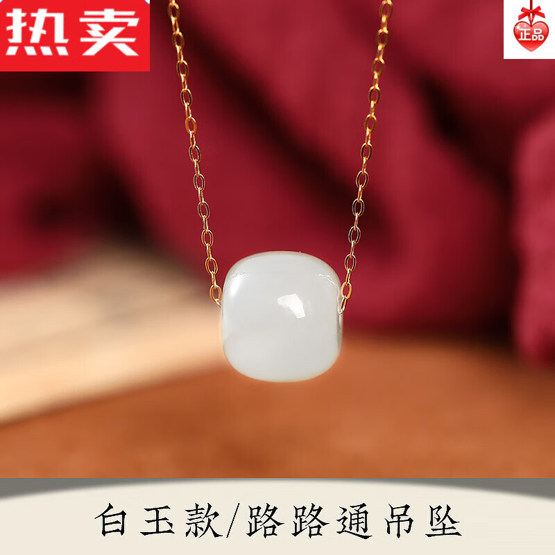 玉吊坠 女士和田玉路路通玉吊坠女s925项链锁骨链 白玉色路路通吊坠