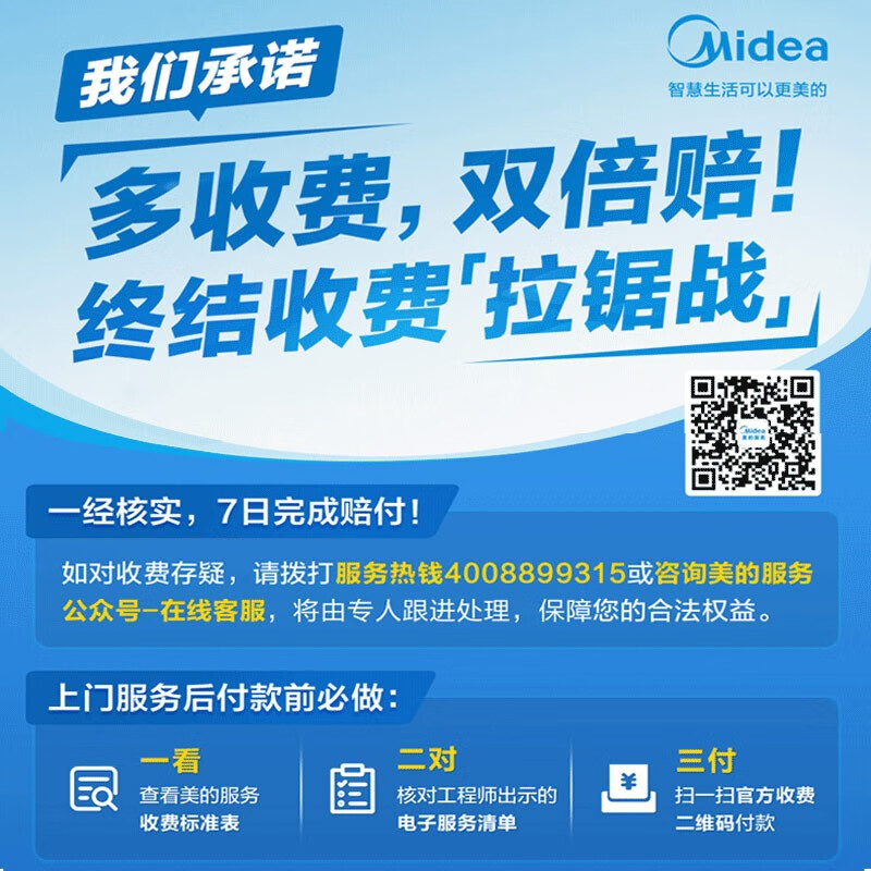 美的（Midea）大功率速热电热水器50升3200W水质水量监测大水量健康洗浴WIFI智控京东小家 F5032-JE3(HE)