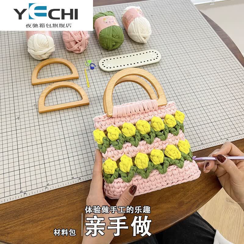 夜驰手织包包手工编织包包郁金香手工编织diy包包自制布条线材料包送