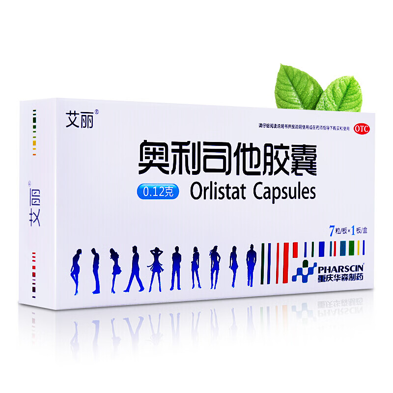 艾丽 奥利司他胶囊 7粒 减肥排油丸 瘦身燃脂药正品官网减小腹瘦肚子