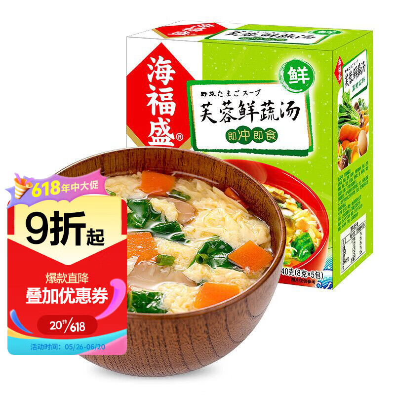 海福盛 方便速食汤 芙蓉鲜蔬汤 FD冻干汤 蔬菜汤 蛋花汤 速溶汤 8g*5包属于什么档次？
