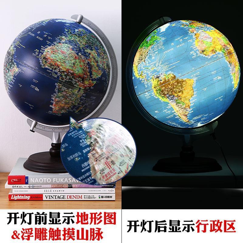地球仪初高中学生通用磁悬浮倾角万向浮雕灯光卫星影像洋流 中英文浮雕灯光卫星政区洋流双画面版