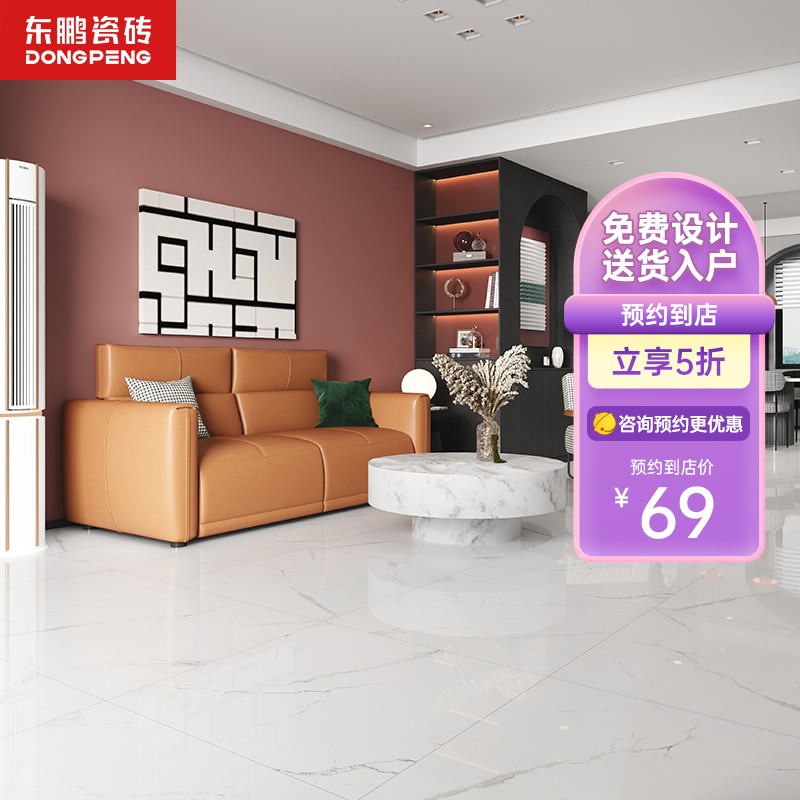 东鹏(dongpeng) 白色系 全抛釉瓷砖客厅电视墙厨房卫生间地板砖800*