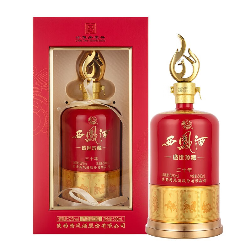 西凤酒 52度绵柔凤香型白酒礼盒装婚宴送礼  盛世珍藏商务版 30年