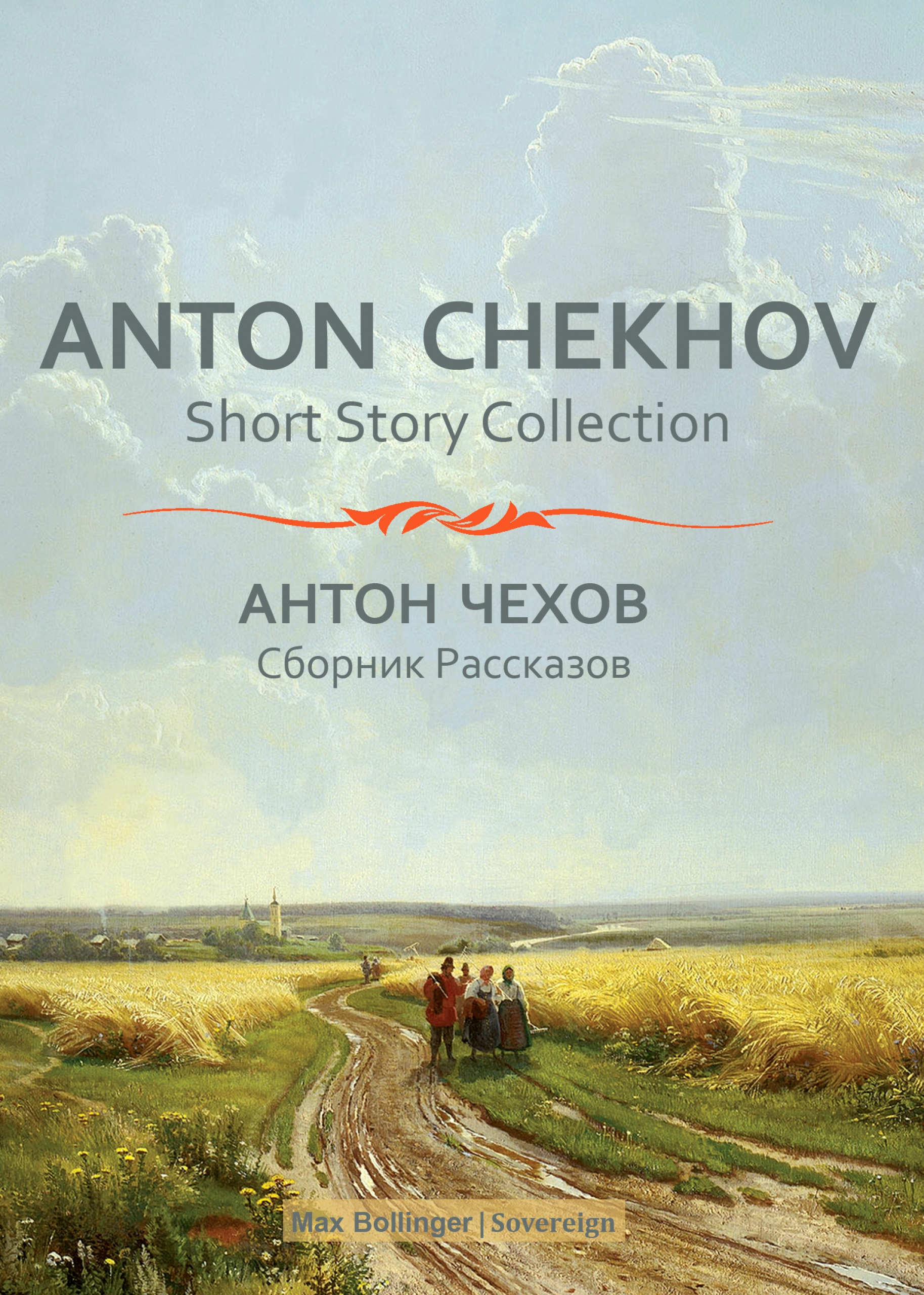 anton chekhov short story collection vol.