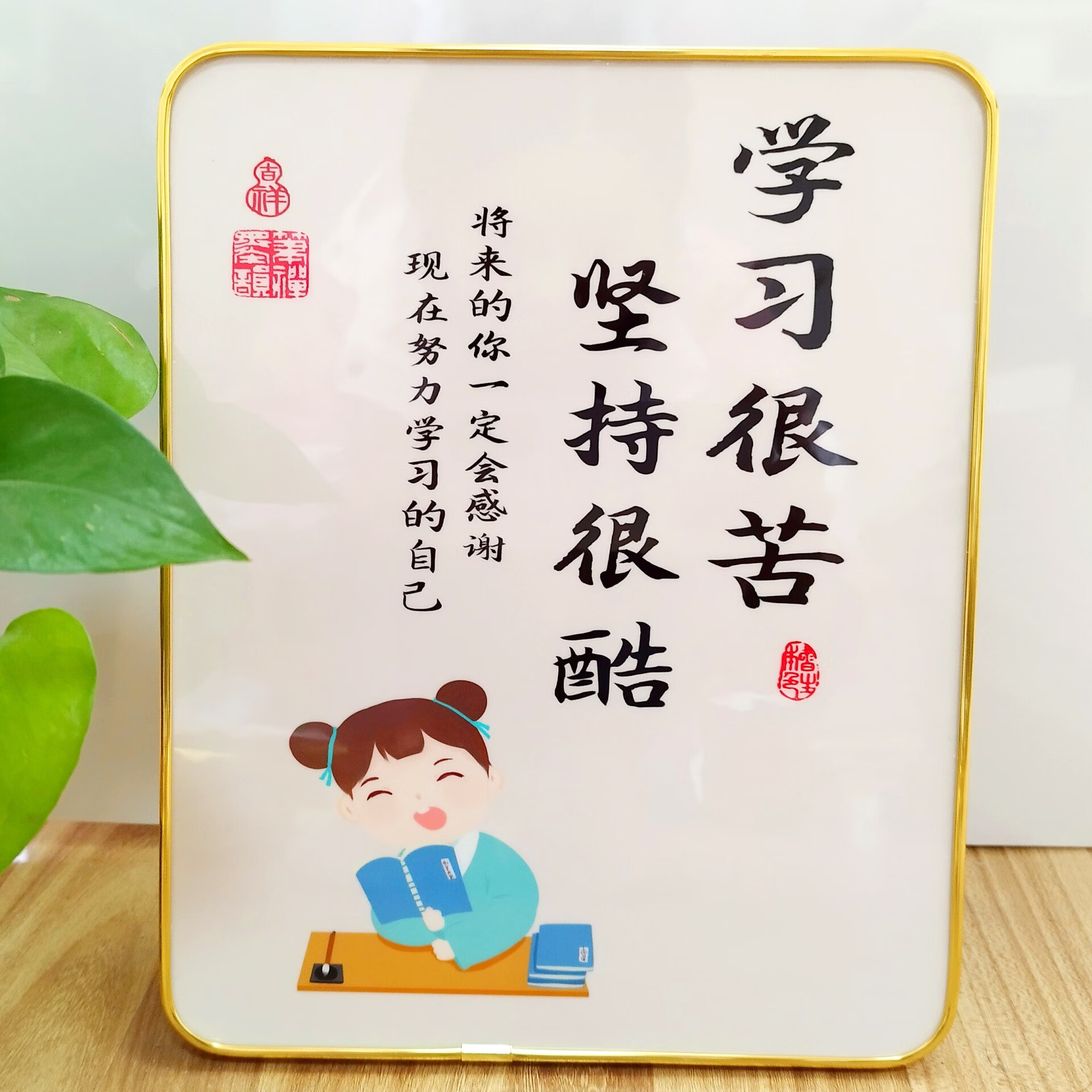 学习很苦坚持很酷摆件相框励志装饰画桌面鼓励学习座右铭 女孩q版学习
