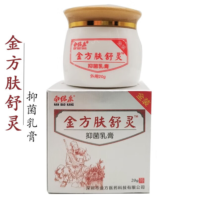 杏林金方优选乳膏金方肤舒灵皮肤瘙痒蚊虫叮咬伤口护理皮 201kg 1瓶
