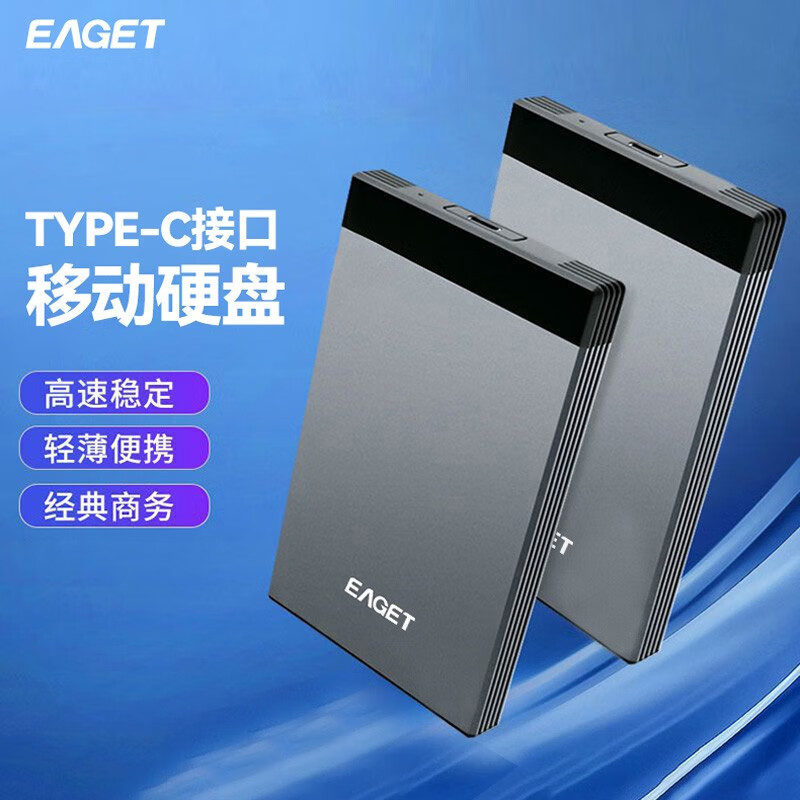 忆捷（EAGET）  G58pro Type-C 3.1高速传输商务移动硬盘 1TB 1TB
