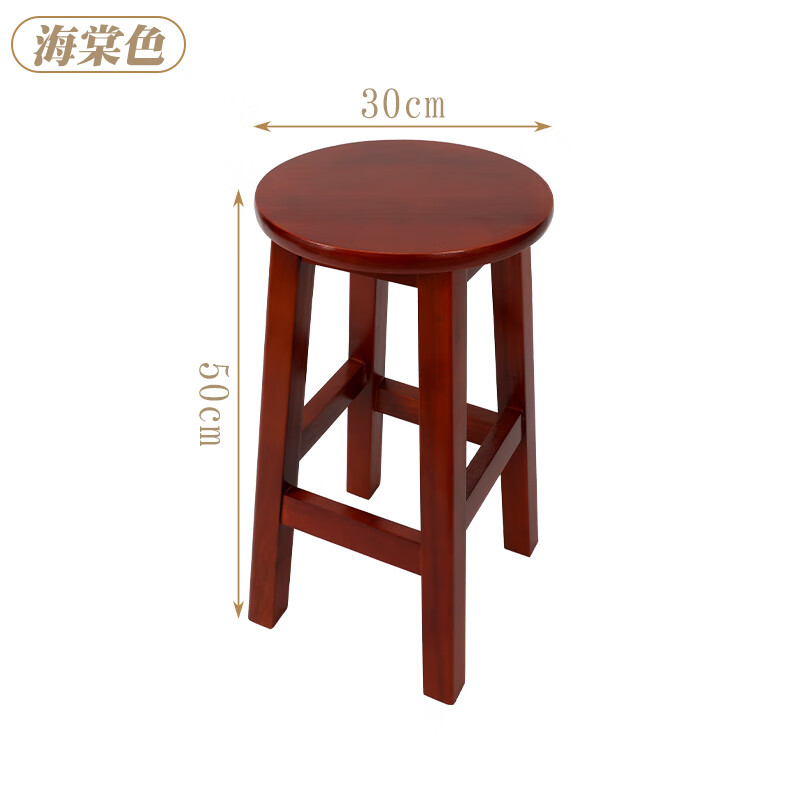 艾颖实木凳子高脚圆凳现代简约酒吧凳圆餐凳复古凳前台奶茶凳商用椅子 加固款50厘米高海棠色使用感如何?