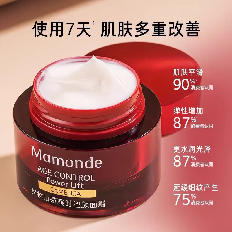梦妆(mamonde) 面霜抗皱山茶凝时塑颜保湿霜补水滋润紧致淡化细纹