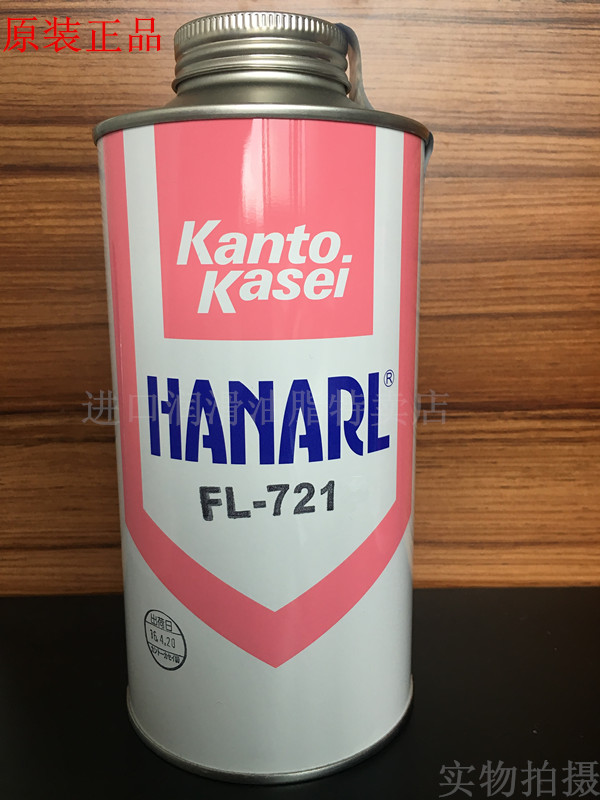 惠利得kanto kasei hanarl fl-721速干性润滑剂