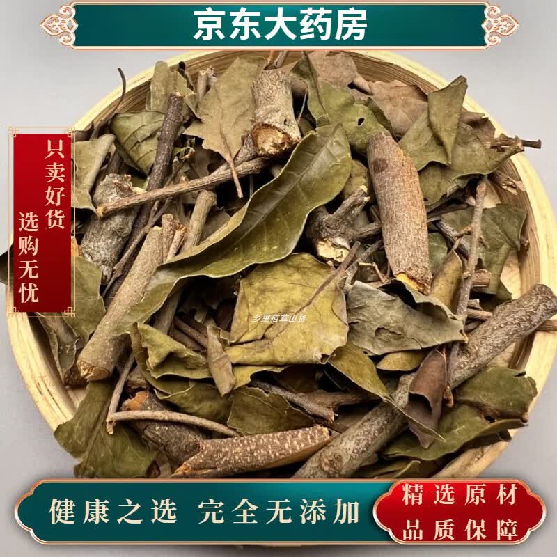 黄牛木寄生茶 广西野皮寄食用茶寄茶松木寄牛木寄 黄皮寄生250g