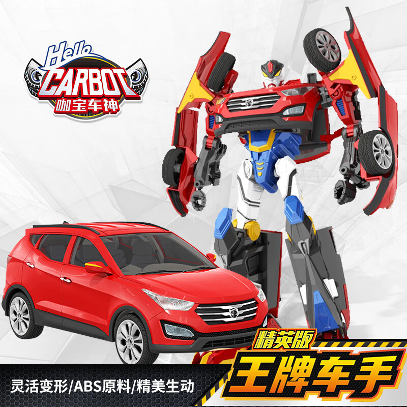 咖宝车神买奇酷变形汽车玩具机器人儿童礼物玩具suv精英版-王牌车手 h