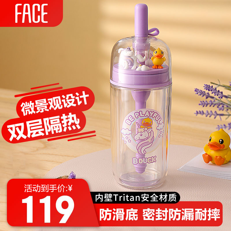 Face B.DUCK 夏季高颜值吸管塑料水杯女士学生儿童Tritan材质微景观凉水杯 260ml紫色