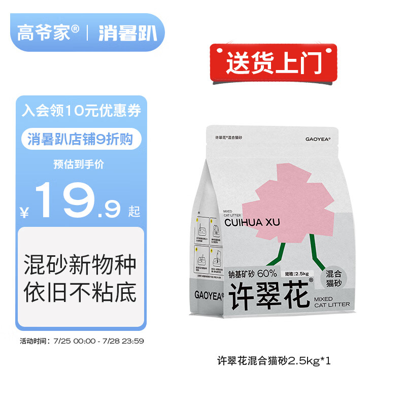 京东历史最低价商品榜 2023-07-28 - 第20张  | 最新购物优惠券