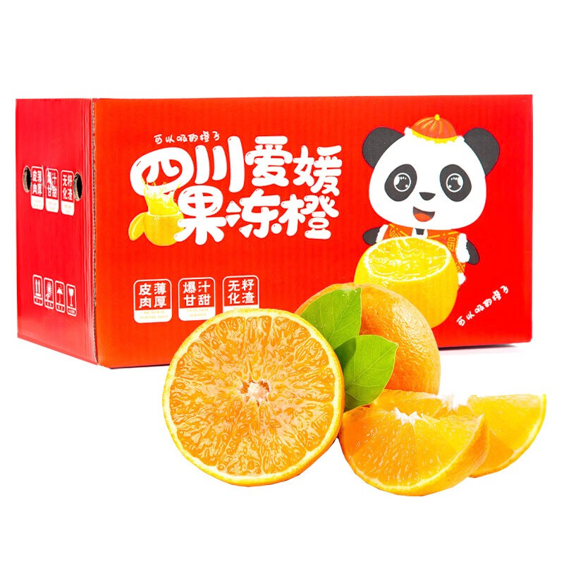 勇者无惧【已售10W+】四川爱媛38号果冻橙 新鲜水果礼盒装  整箱 5斤精品果(60-65mm) +精美礼盒装-精选优惠专栏-全利兔-实时优惠快报