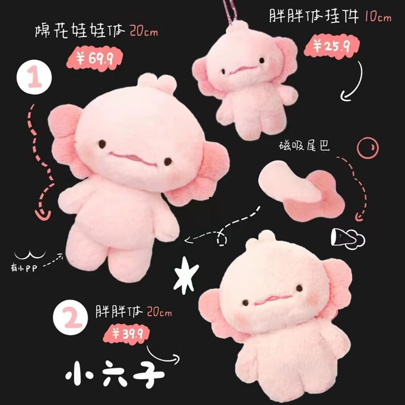 恐龙毛绒玩具美西钝口蝾螈小公仔动物挂件女生儿童礼物 粉色蝾螈