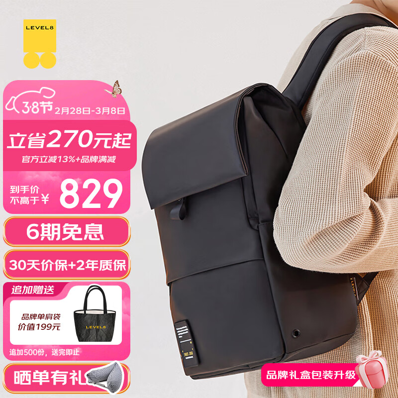 地平线8号（LEVEL8）双肩包电脑包男女商务通勤15.6英寸笔记本书包学生MOMENT旅行背包怎么样,好用不?