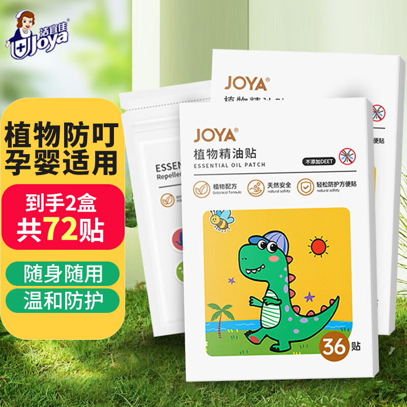 怎么查驱蚊用品商品的历史价格|驱蚊用品价格走势图