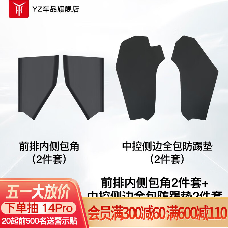 神评测YZ防踢垫质量怎么样，交流二周感受告知
