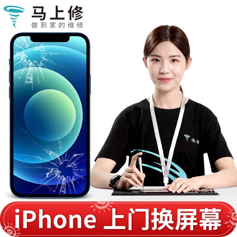 屏幕换新历史价格走势图|屏幕换新价格走势