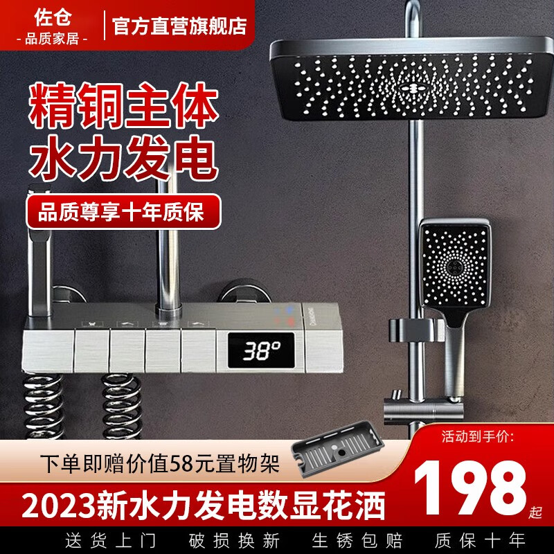 佐仓淋浴花洒套装卫浴室花洒喷头全套增压沐浴器淋雨器家用花洒三件套 枪灰色-数显【控温/热水器通用】怎么看?