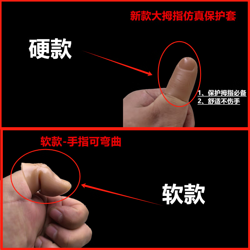 薇欧漫打卡指纹手指套带指纹仿真大拇指假塑料采摘指套男女摘花椒手工