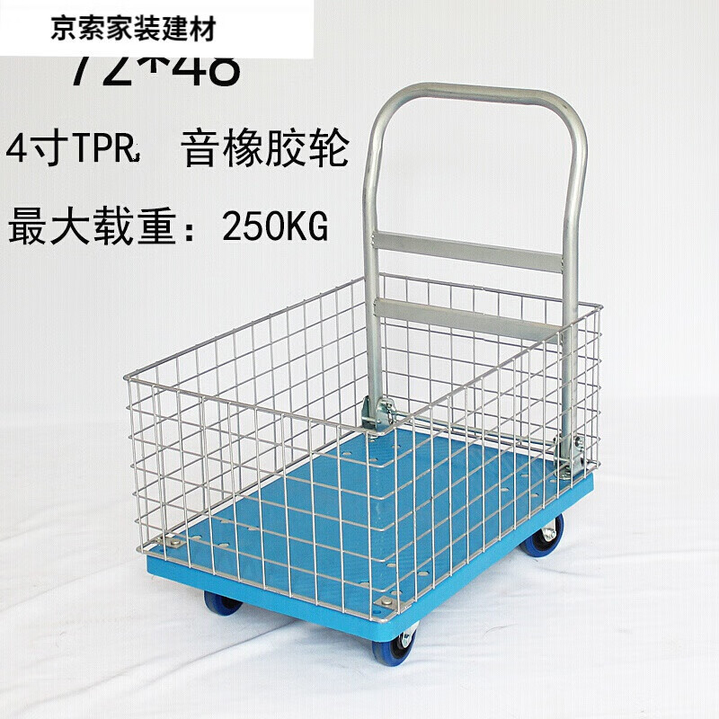 京信達(dá)網(wǎng)格平板車四輪剎車圍網(wǎng)物料周轉(zhuǎn)手推車折疊圍欄拉貨車帶護(hù)欄 孔雀藍(lán) 72*48低音輪