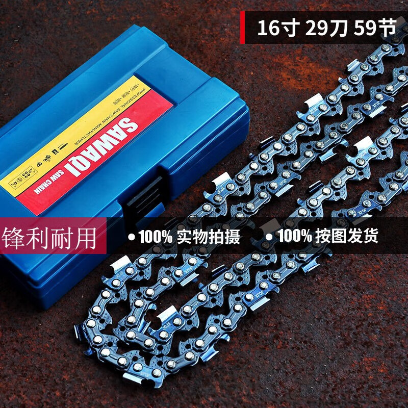 朴彩朴彩油锯链条德国品质20寸家用汽油锯链条原装伐木锯通用链子 s级