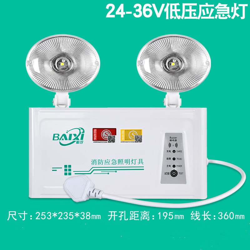 消防应急灯低压直流交流24v36v48v双头a型弱电安全出口应急照明灯 新