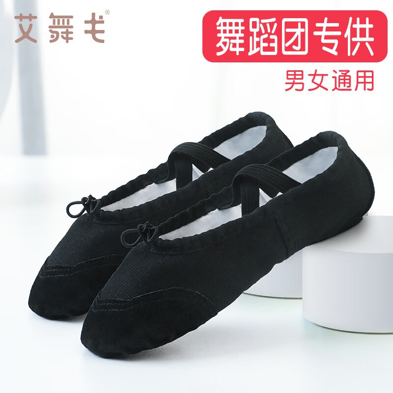 艾舞戈儿童舞蹈鞋女耐磨软底练功鞋女童舞鞋中国民族跳舞鞋演出帆布鞋 黑色 32怎么样,好用不?