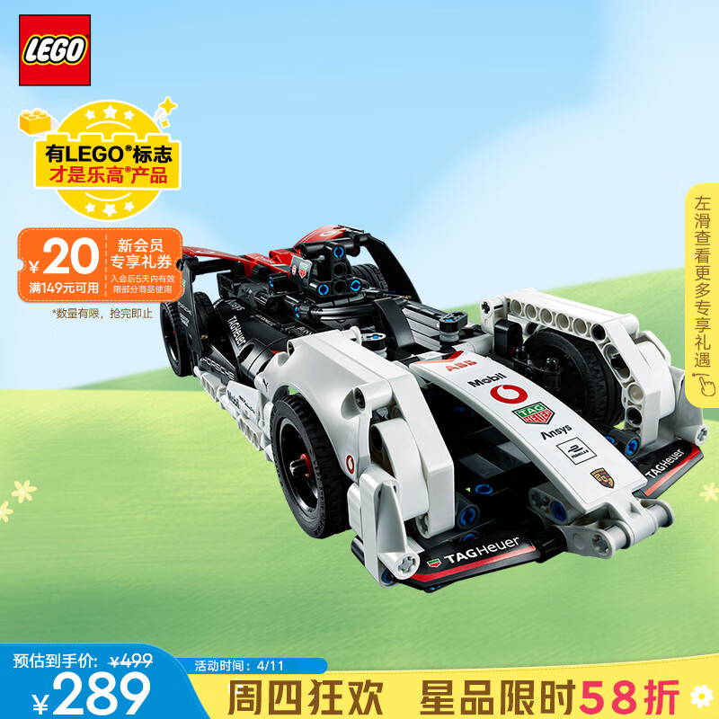 乐高（LEGO）积木拼装机械组系列42137 保时捷方程式不可遥控男孩玩具生日礼物