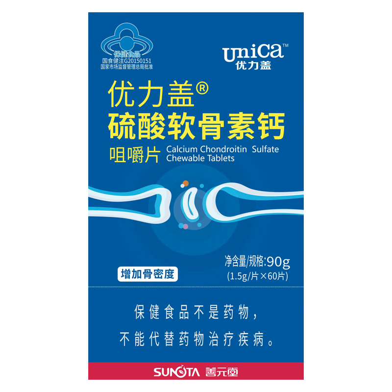 善元堂 优力盖硫酸软骨素钙 咀嚼片90g 1瓶