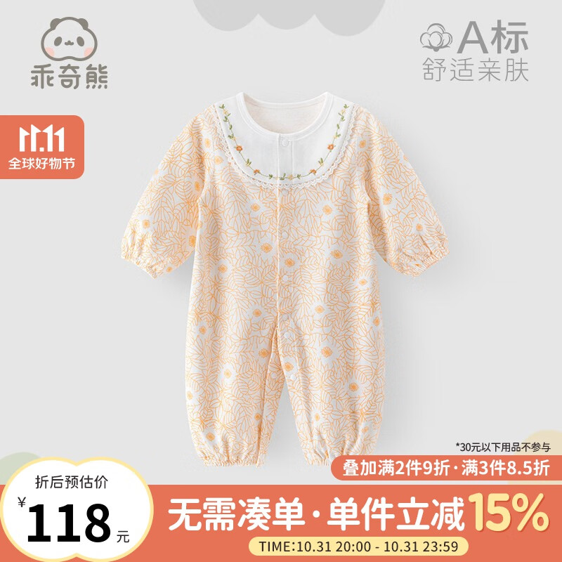 乖奇熊女宝宝假两件连体衣春秋季婴儿长袖纯棉衣服女童甜美风哈衣爬服 秋实吟花 80cm使用感如何?