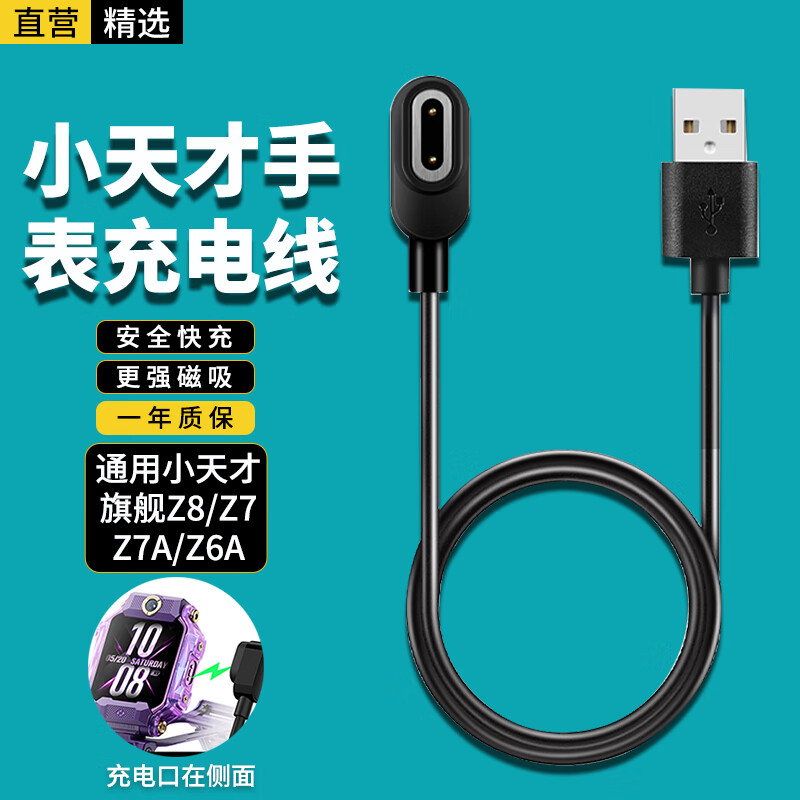 怎么查数据线商品的历史价格|数据线价格比较