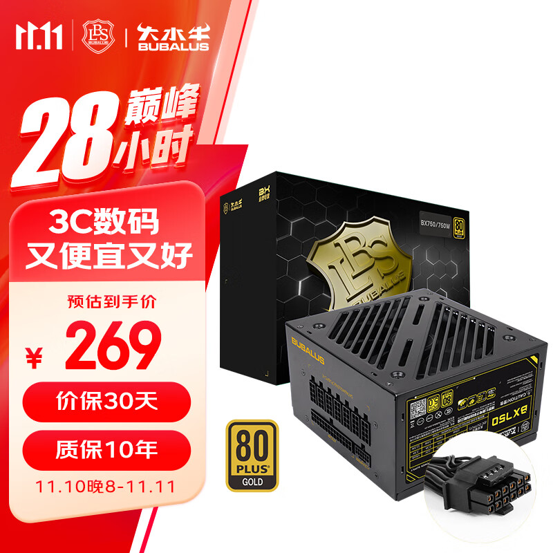 大水牛（BUBALUS）额定750W BX750金牌全模电脑电源（原生PCIe5.0/易插智能模组/双CPU+4显卡接口/单路12V/长扁线）	