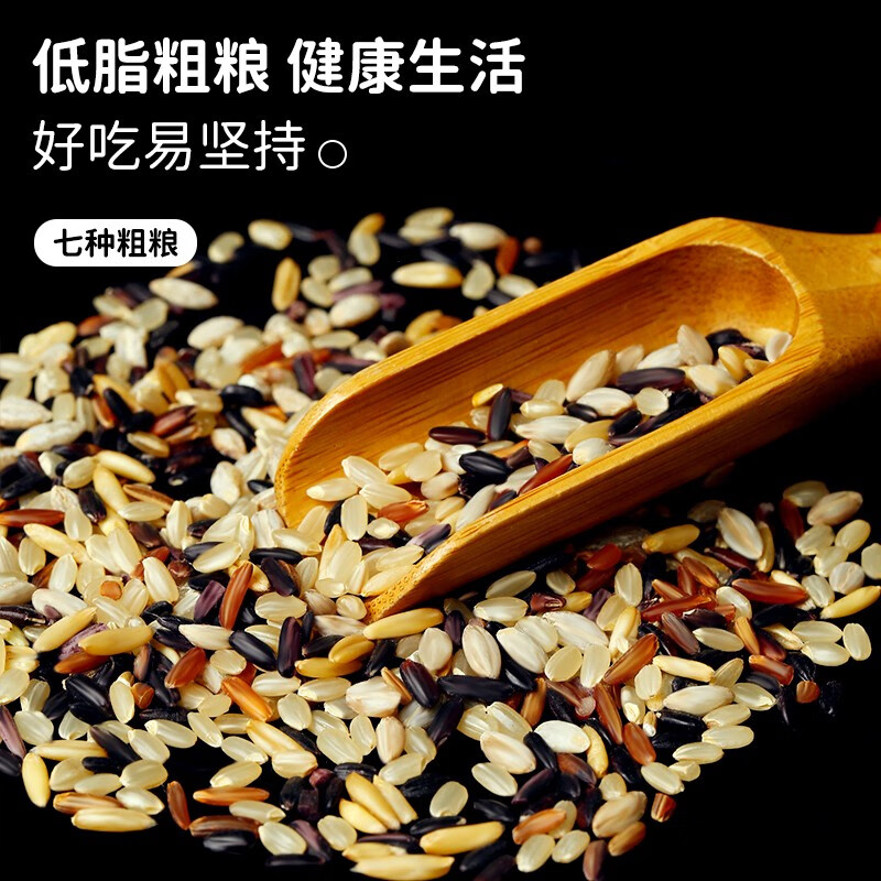 禾澹七色糙米饭健身脂减4斤孕妇粗粮红米杂粮米饭五谷杂粮米