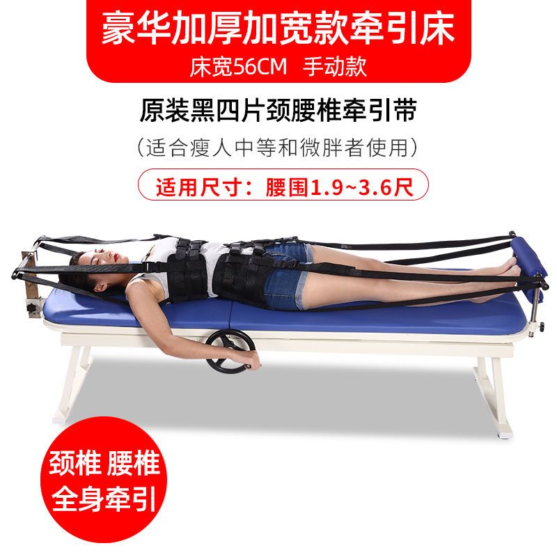 电动颈椎拉伸器手动腰椎牵引床牵引床腰椎牵引器家手动牵引床 b06s