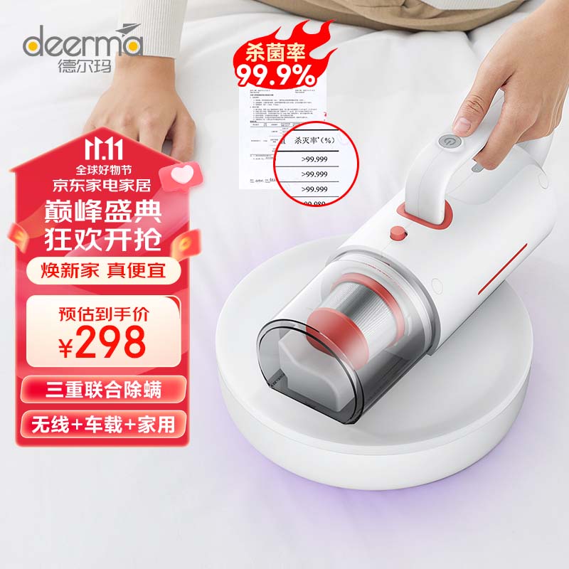 德尔玛（Deerma）CM1900 无线除螨仪多功能车载吸尘家用手持 床上去螨虫 吸尘除螨两用 UV-C除螨虫 大吸力使用感如何?